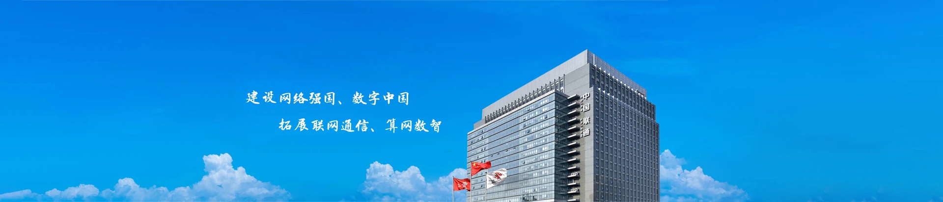 铁锋区联通宽带