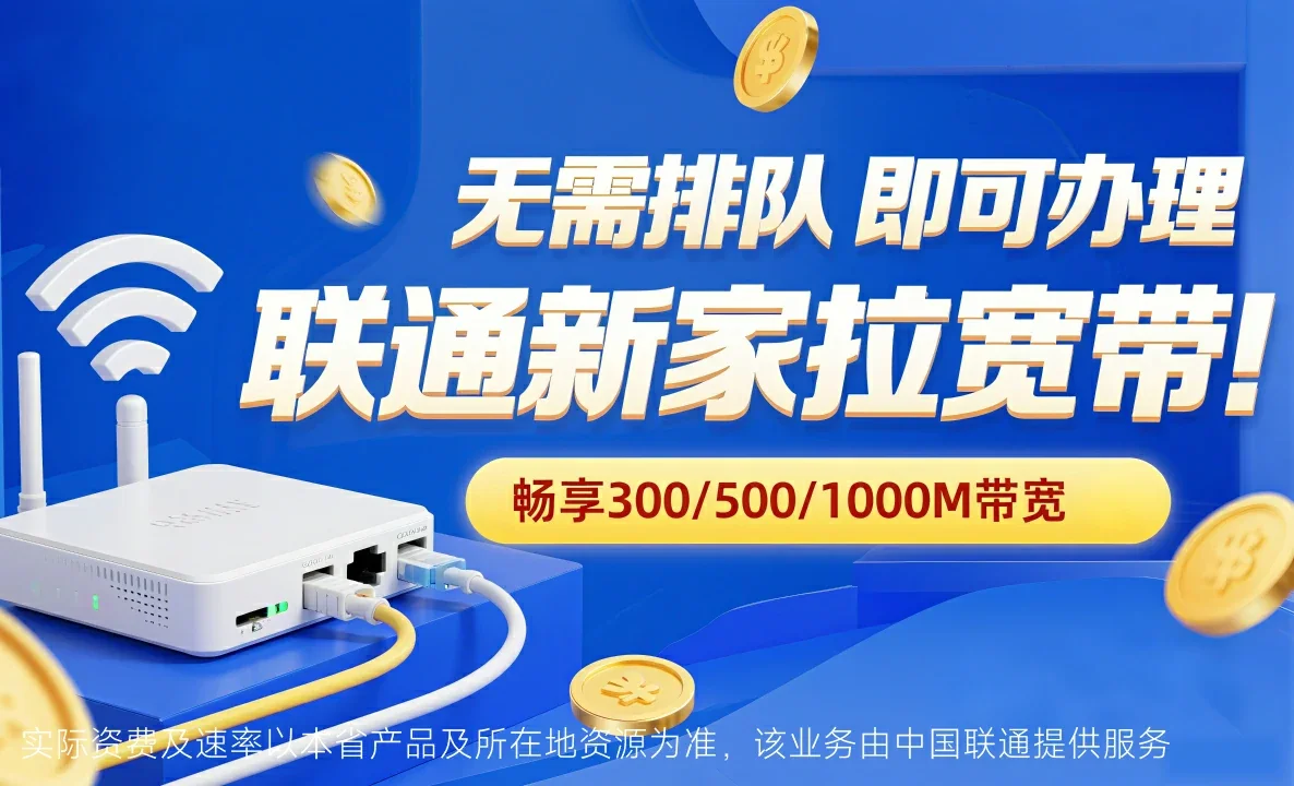 铁锋区中国联通